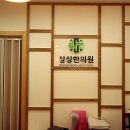 상상한의원 네이버블로그