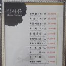 산호복집 이미지