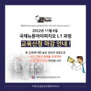 제90차 [인천] International Newton 3D i-PHYSIO Course Level-1 이미지