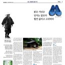 남도 힐링로드를 가다- 순천 불일암 법정스님 이미지