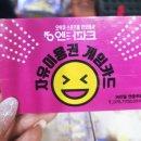 일번게임장 | 🎮 “여기 한 번 들어오면 못 나간다🔥” 부평에서 제일...천국! 엔터파크 부평점에서 제대로 놀고 온 후기✨