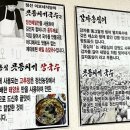강릉 정선이모네식당 장칼국수 감자옹심이 또 가고 싶은 교동 맛집