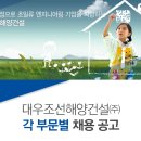 대우조선해양건설㈜