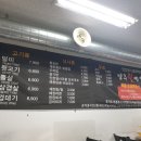 양주뒷고기