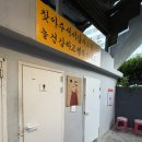 두루미화장실 이미지