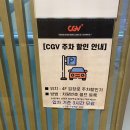CGV 동탄 IMAX관 네이버블로그