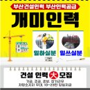 서창인력 이미지