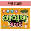 다올수제떡방