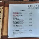 와뚠지