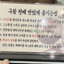 국밥참맛있는집 명일점 네이버블로그