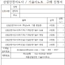 세종산업안전기술사사무소 이미지