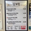 궁.엄나무삼계탕 이미지