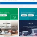 남산사전등록_티머니