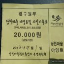 소금강장천마을 | 18년8월1일 소금강 장천마을 야영장 당일치기