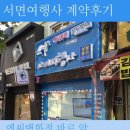 새로이여행사 이미지