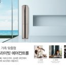 시베리아에어컨 이미지