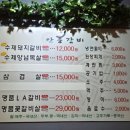 안흥파출소 | 진건 맛집 내가 책임진다. 〔안흥갈비/엘커피바〕