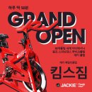 킴스짐 이미지