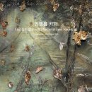 갤러리Haus 이미지