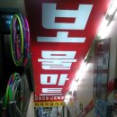 보물마트 이미지