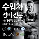 마일레오토서비스군포점 이미지