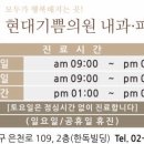 현대기쁨의원