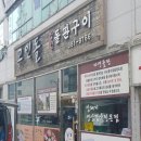 하나로에프에스