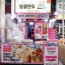 우도돼지네땅콩만두올레