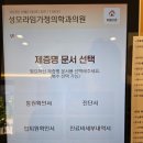 성모라임가정의학과의원 이미지