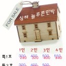푸른민박 이미지