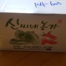 신씨네농장 이미지