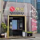 농심로 | 군포 민물장어 무한리필 맛집 래돈 제주돼지고기까지 즐기는 솔직후기