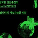 2017 국립아시아문화전당 심포지엄 이미지