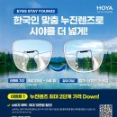 대한제당(주) | 눈이 편해야 하루가 편하다! 바쁜 현대인을 위한 다초점렌즈 추천!