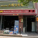 돼지목장본점 이미지