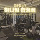 허니바디 스포츠 이미지