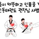 국가대표 경희대 태권도 교육관 이미지