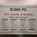 비원 PC방 이미지