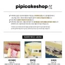 피피케이크샵 이미지