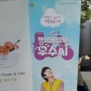 밀알고시원 | 연극 [행복배달부 우수씨] 후기-