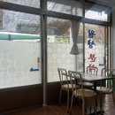 도토리분식 | 경주 현지인 추천 맛집 중앙시장 월성분식 제육볶음 솔직 후기