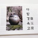 지리산다함한의원 이미지