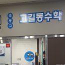 푸르넷아카데미학원 이미지