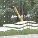 오동유리 이미지