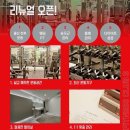 준휘트니스클럽 이미지