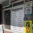 돈덕한흥업순대 이미지