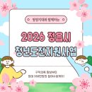 서성길 | 2026 정읍시 청년도전지원사업 참여 후기 낉여왔어요!