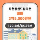 (주)드림부동산중개 이미지