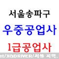 우중자동차공업사 이미지
