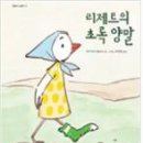 건방진가위